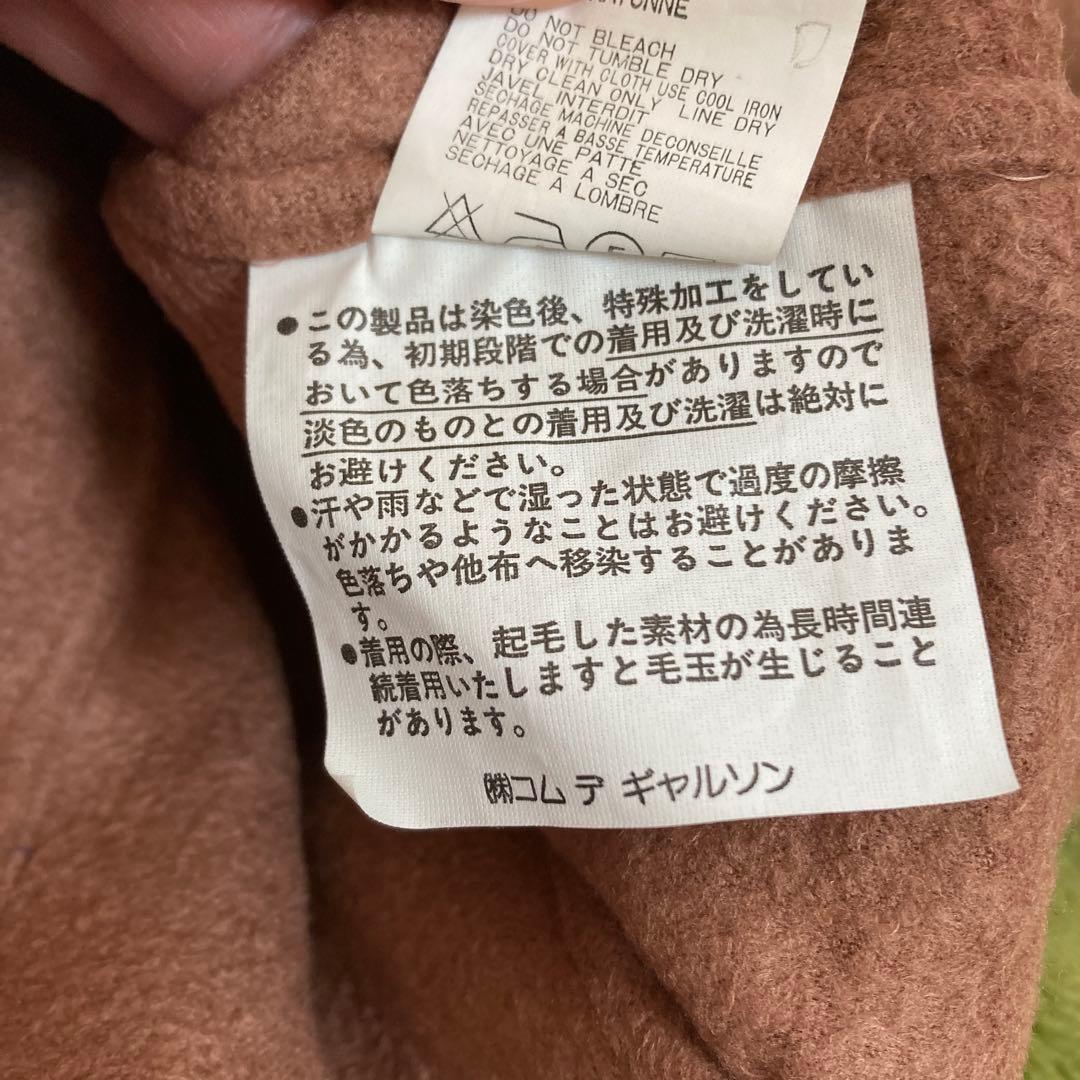 コムデギャルソン　フリースレーヨンジャケット　ワイドパンツセットアップ　Mサイズ