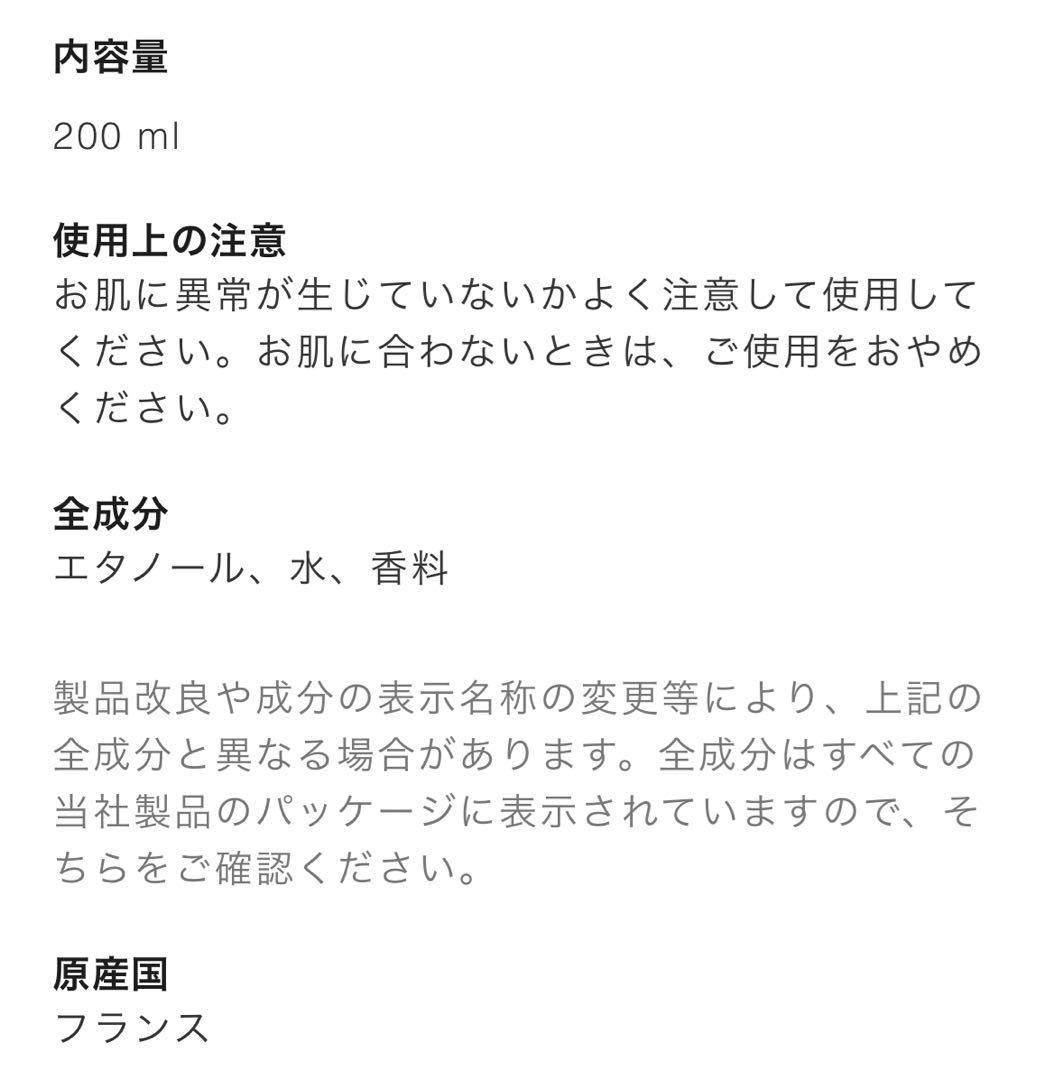 【CHANEL】レ ゼクスクルジフ ドゥ シャネル N°18 200ml