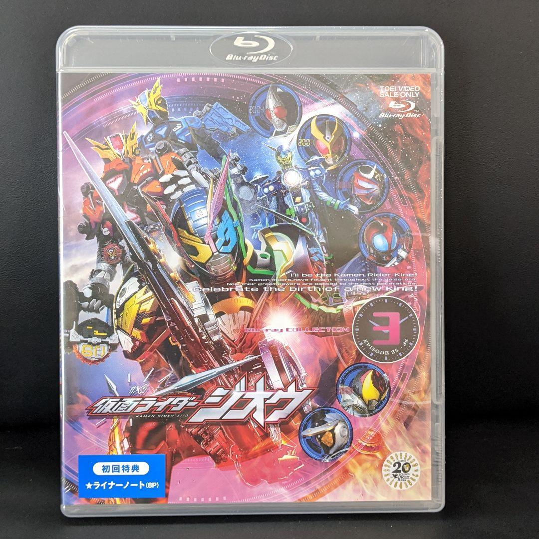仮面ライダージオウ Blu-ray COLLECTION 1〜4　全巻セット