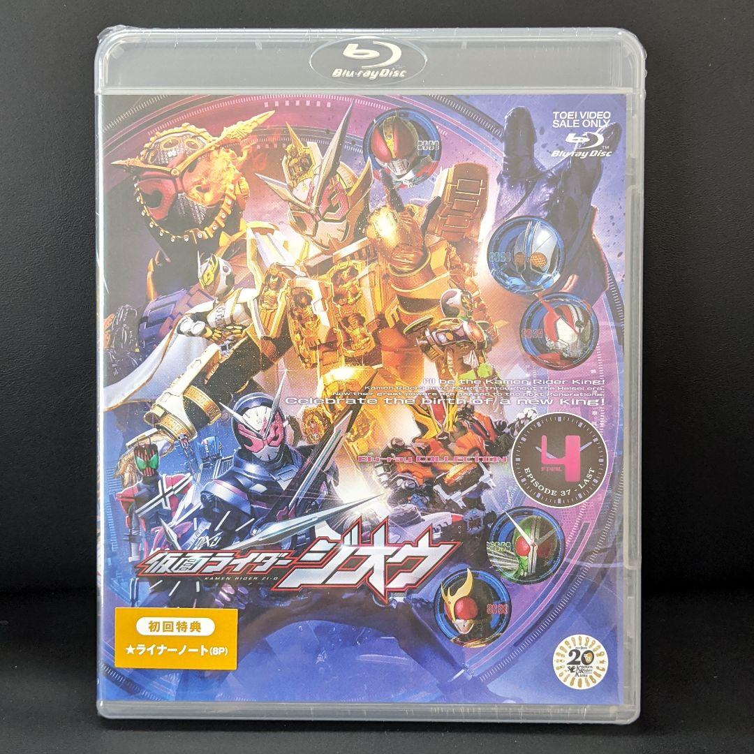 仮面ライダージオウ Blu-ray COLLECTION 1〜4　全巻セット
