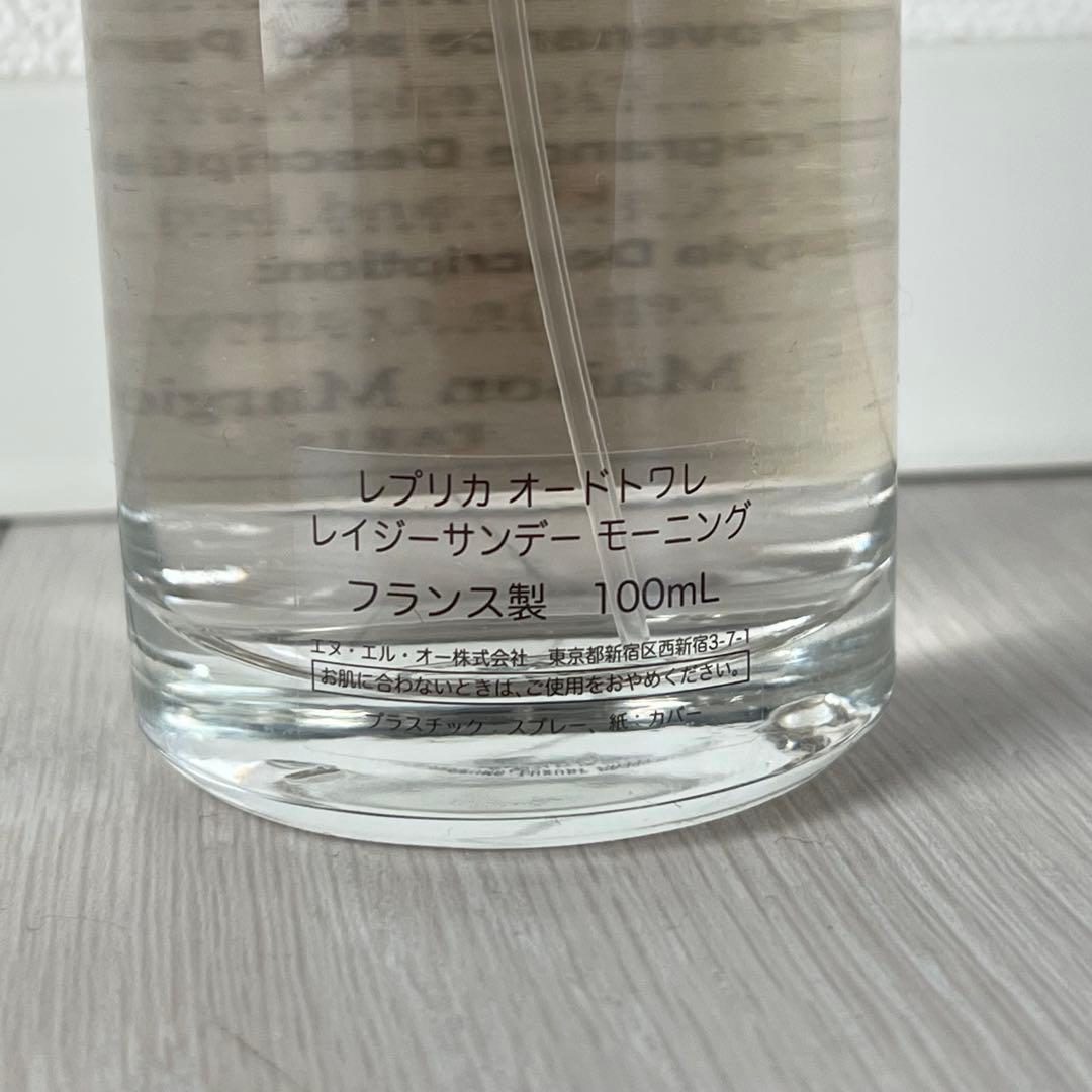 Maison Margiela マルジェラ レイジーサンデーモーニング 残量9割