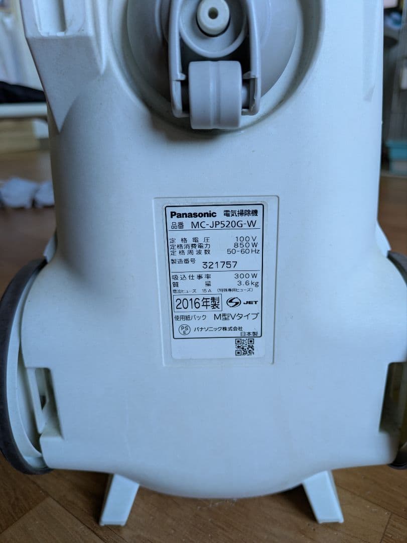 ANAZOページです。Panasonic　掃除機 MC-JP520G-W