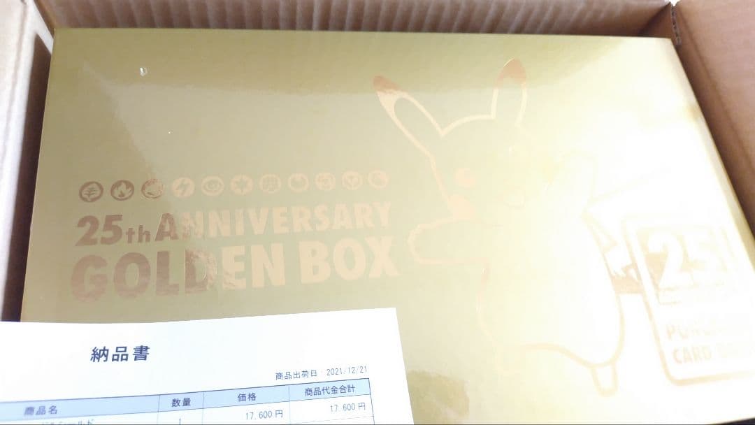 初版盤！25th Anniversary Golden Box