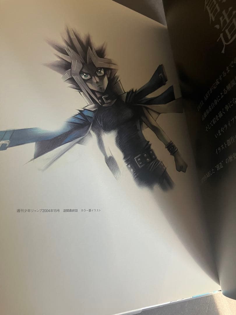 高橋和希　遊戯王イラスト集　DUELART
