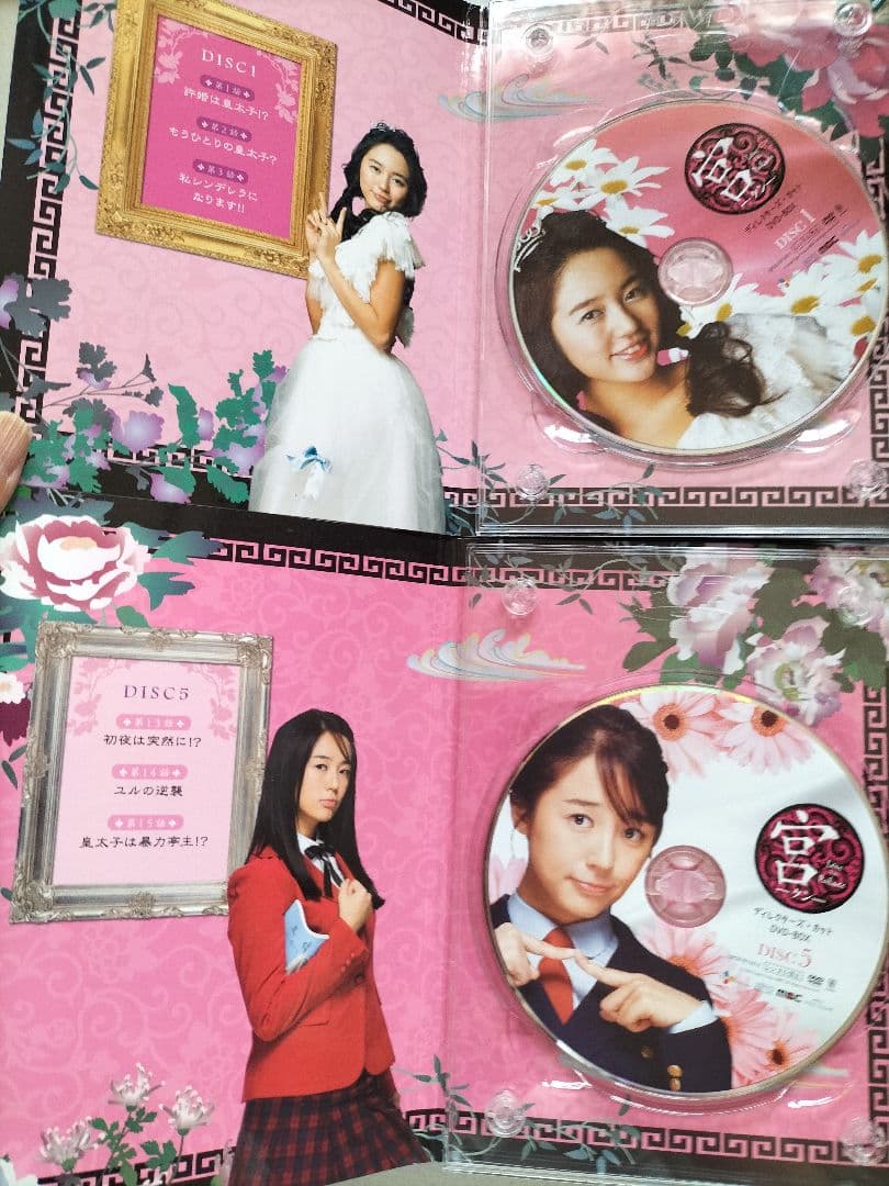 韓国ドラマDVD 宮Love in Palace ディレクターズDVD-BOX