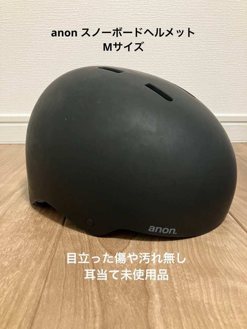 anon スノーボードヘルメット