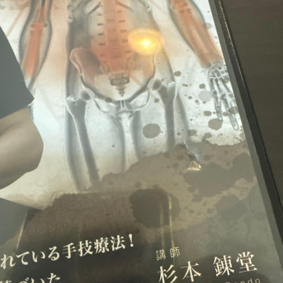 天城流医学大全集 症状別 身体の前部・肩・腕の痛み編 理論・手技・セルフケア