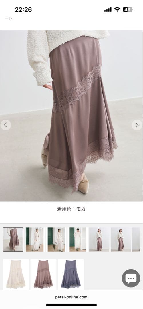 サテンイレヘムレーススカート　ココディール