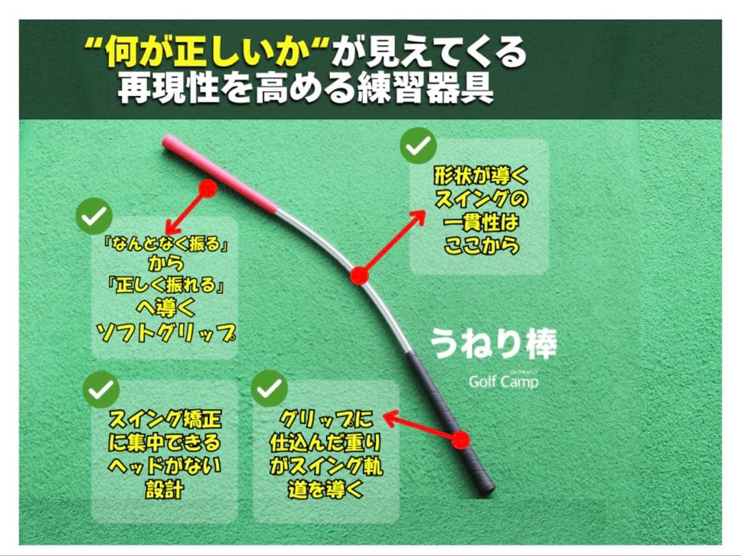 値下)三觜うねり棒ゴルフ練習器具ツアープロスインガー