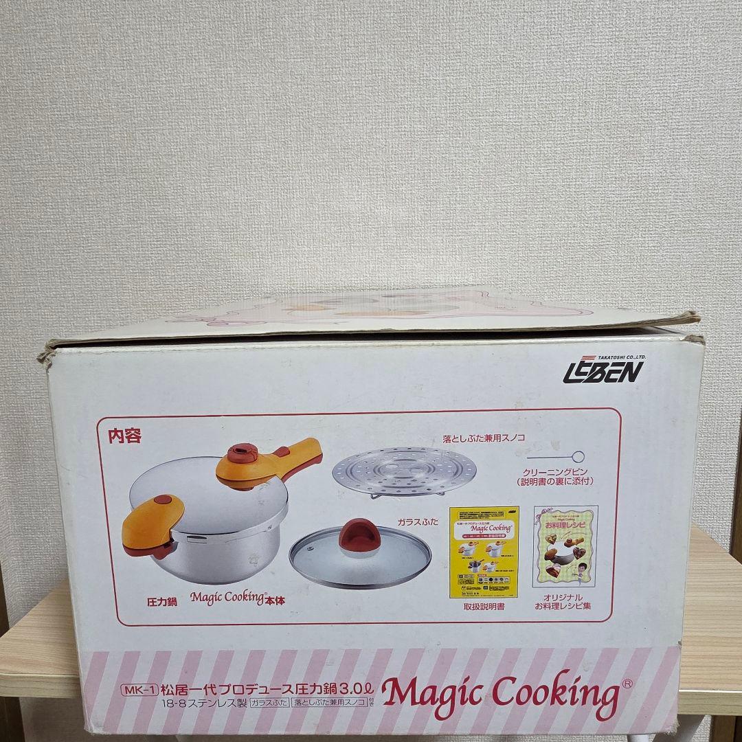 【☆ぽん助☆】マジッククッキング 3.0L 圧力鍋 MK-1 松居一代