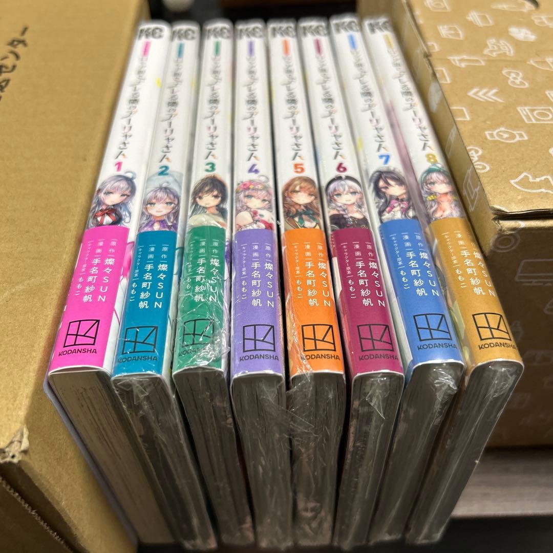 ロシア語でデレる隣のアーリャさん　全巻　初版　特典　イラストペーパー