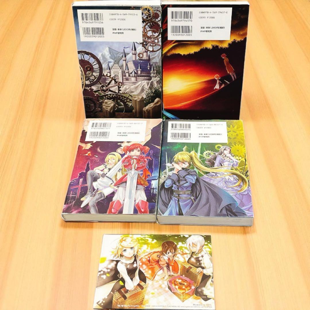 【特典付】悪ノ娘シリーズ全7冊 悪ノ間奏曲＋ポストカード付き　初版多数