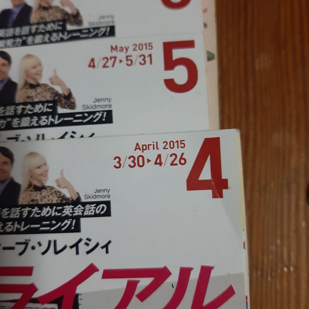 NHK英会話タイムトライアル 2015年4月〜2016年3月CD＆テキスト