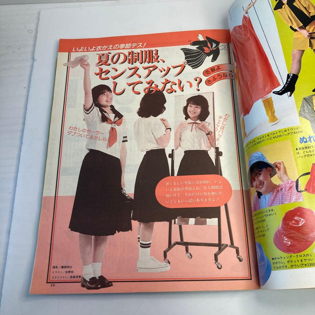 学研　Lemon レモン　1982年　7月号