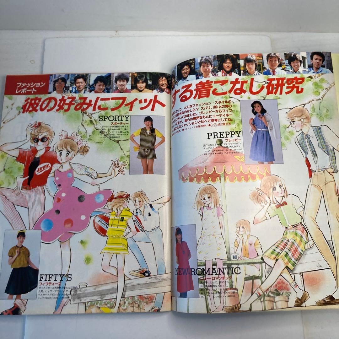 学研　Lemon レモン　1982年　7月号