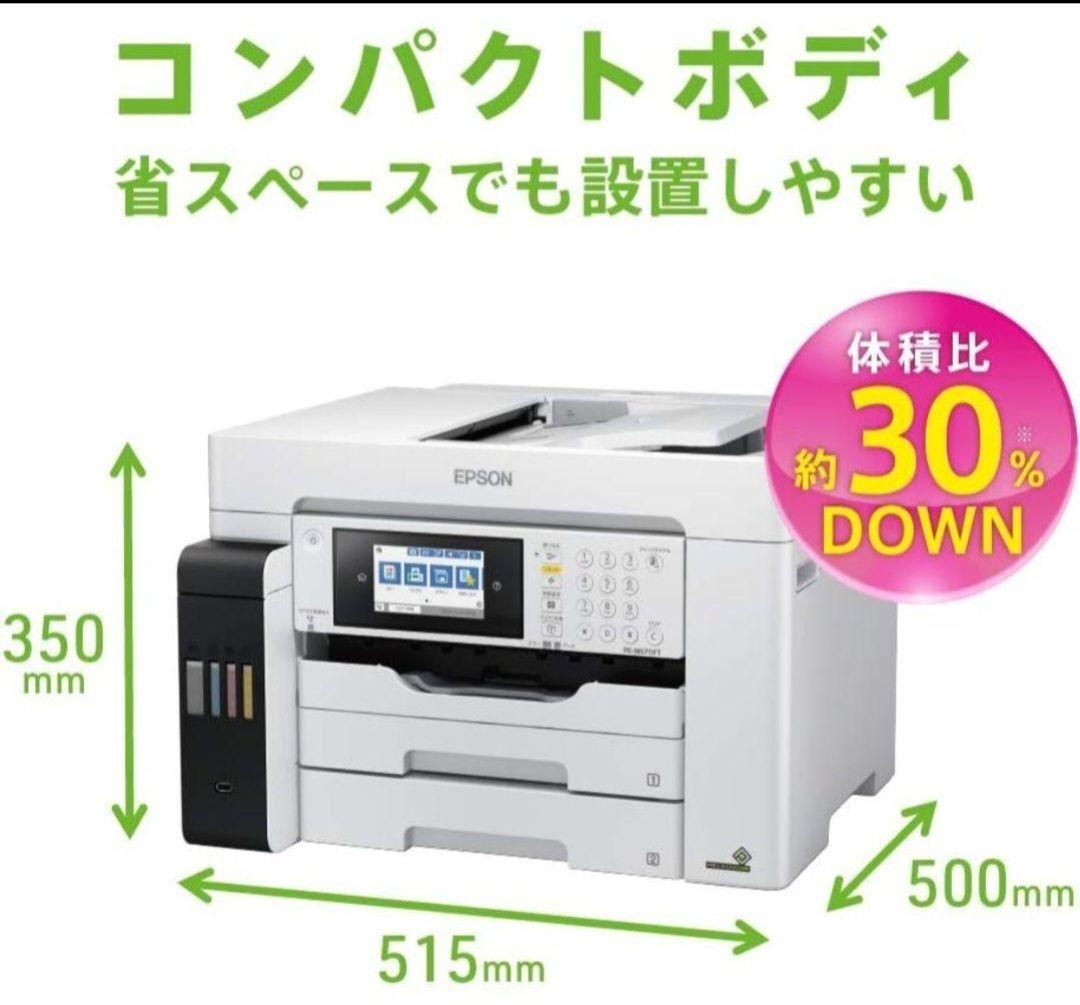 skhs画面。EPSON 複合機 プリンター正規品6711本体