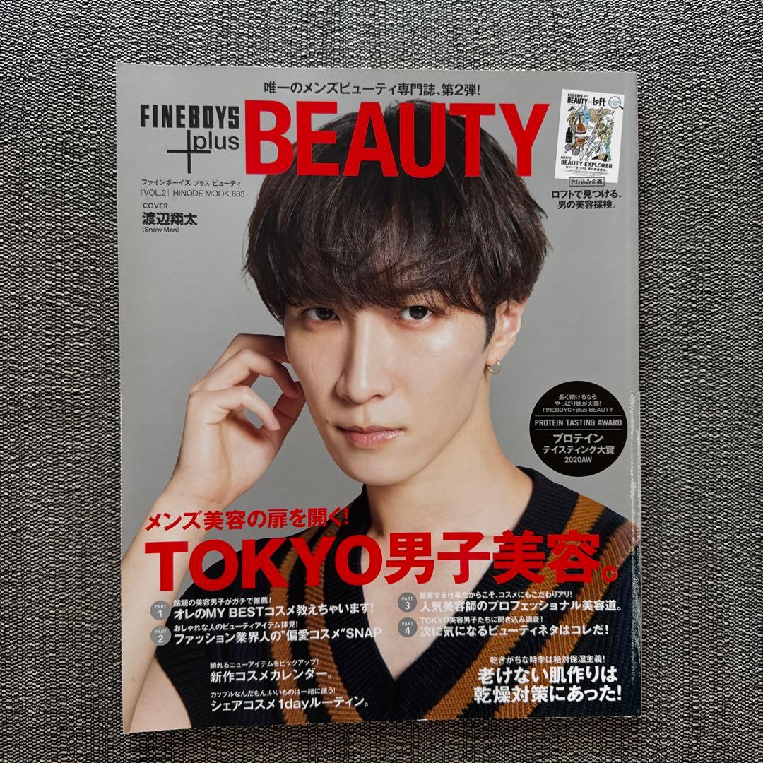 【バラ売り可】Man 渡辺翔太 雑誌 表紙 anan スノーマン