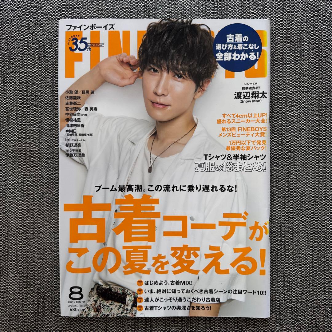 【バラ売り可】Man 渡辺翔太 雑誌 表紙 anan スノーマン