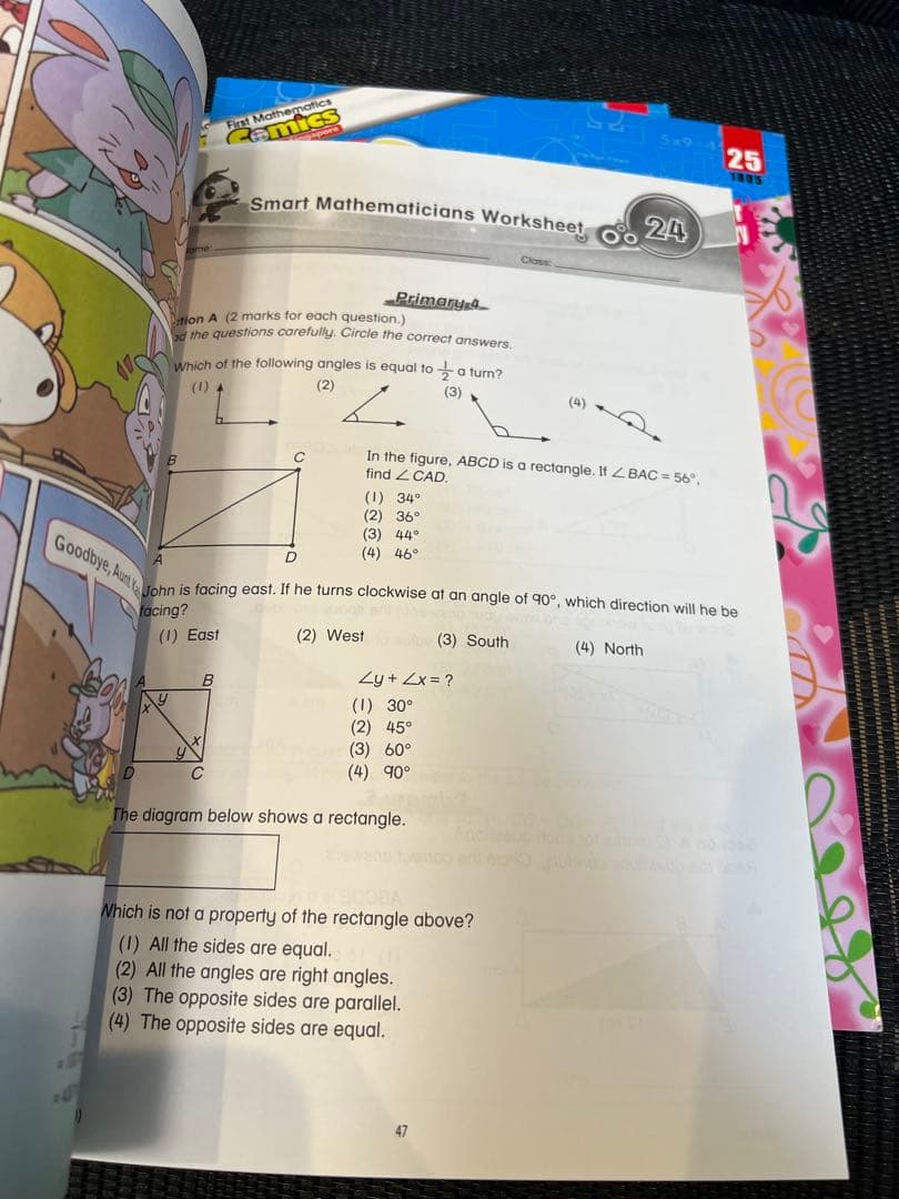 シンガポール雑誌　Smart Mathematics 10冊