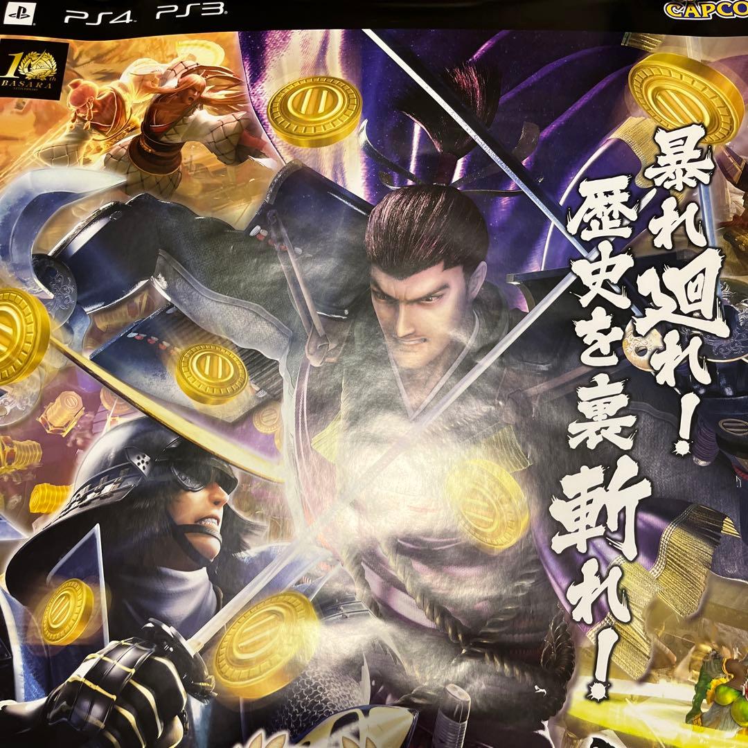 PS4.3 戦国BASARA4 皇　非売品ゲームポスター