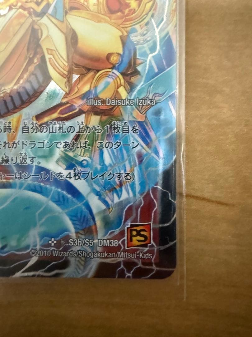 ファイナル・ストーム XX NEX シークレット