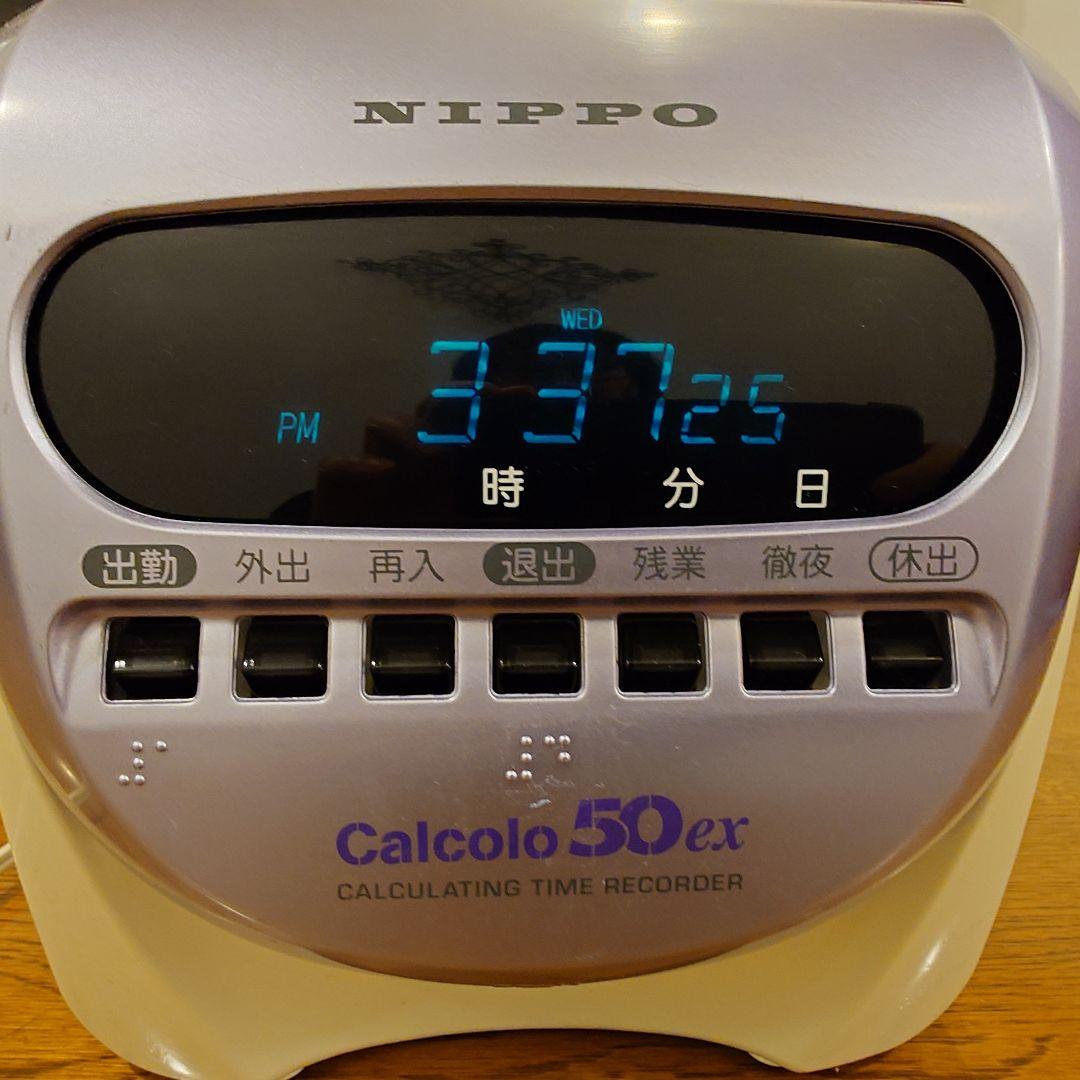 ★取説有り★【動作確認済】ニッポー タイムレコーダー カルコロ50ex