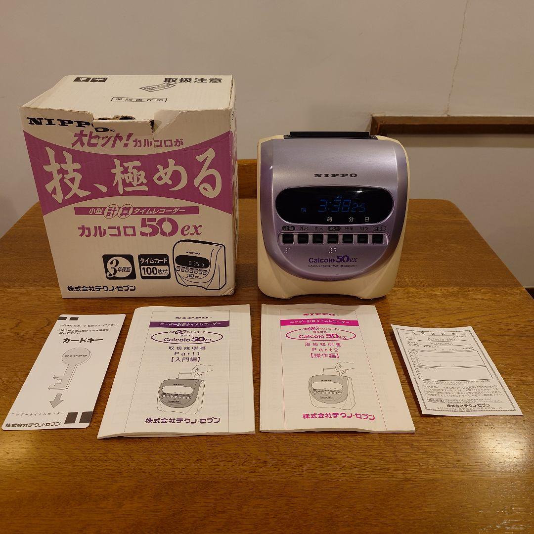 ★取説有り★【動作確認済】ニッポー タイムレコーダー カルコロ50ex