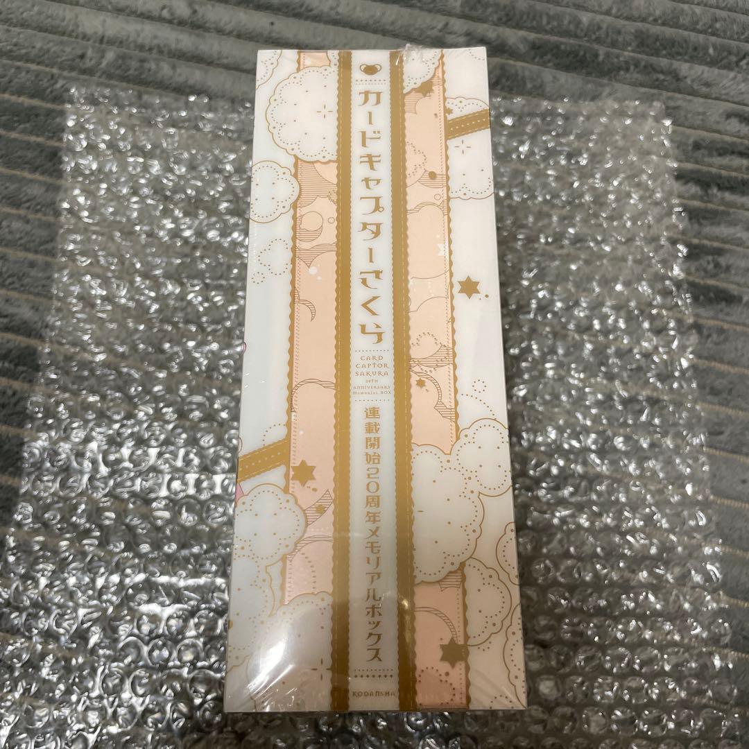 カードキャプターさくら 連載開始20周年 メモリアルボックス CLAMP