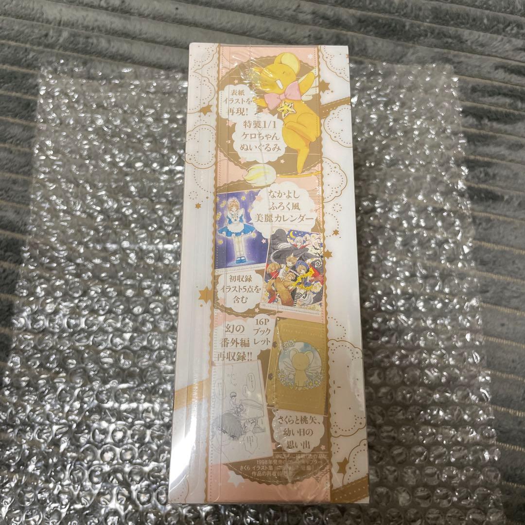 カードキャプターさくら 連載開始20周年 メモリアルボックス CLAMP