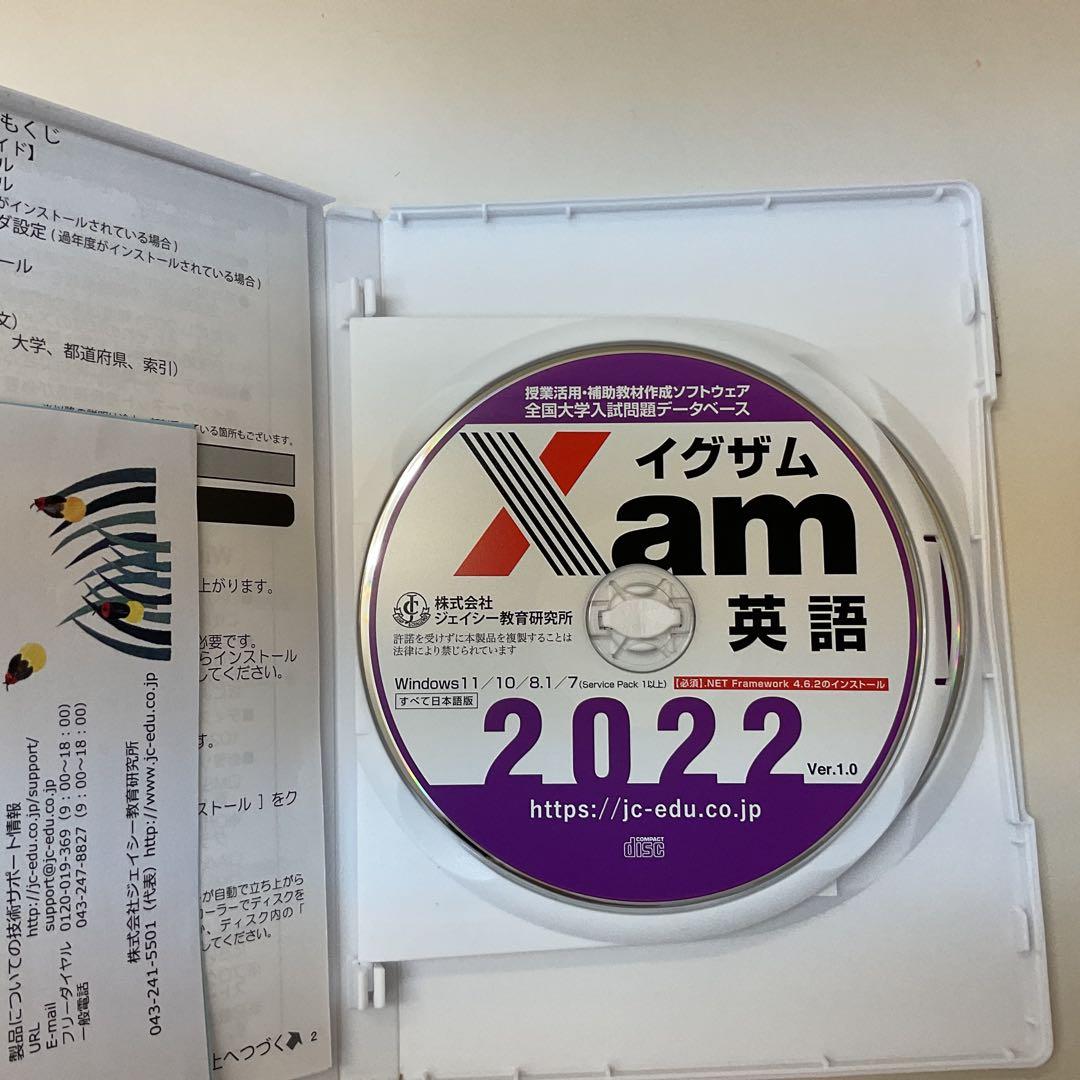 Xam2022 英語　大学入試問題データベース