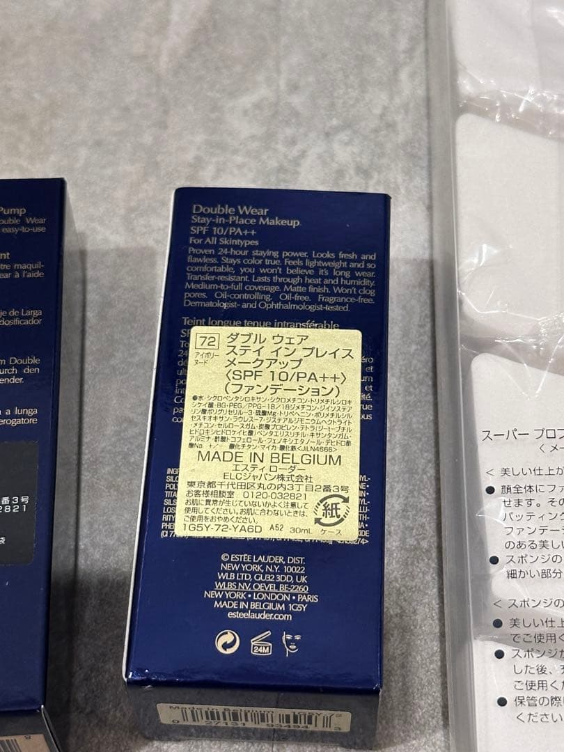 y*u様 【未使用】エスティローダー ダブルウェア アイボリーヌード＆専用ポンプ