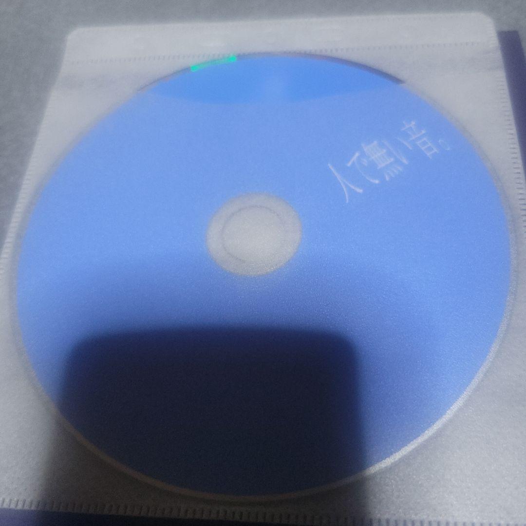 アメリカ民謡研究会 人で無い音。 同人CD