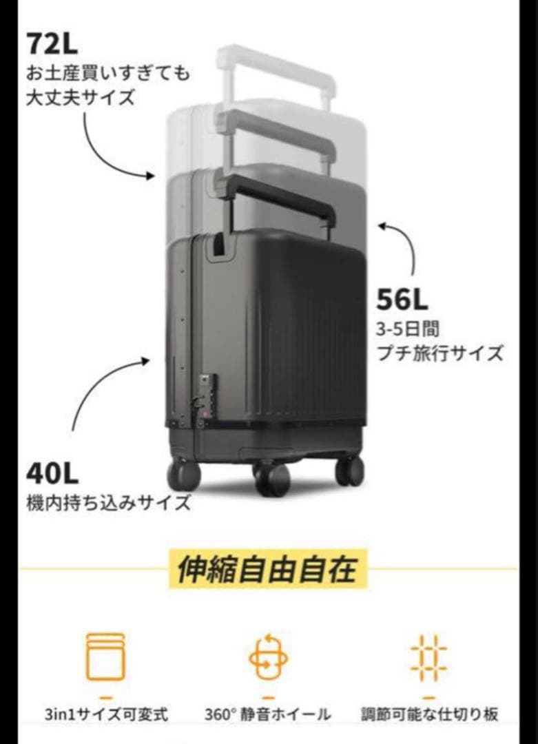 【新品未使用】VELO ヴェーロ　伸縮型　スーツケース　三段階サイズ可変式
