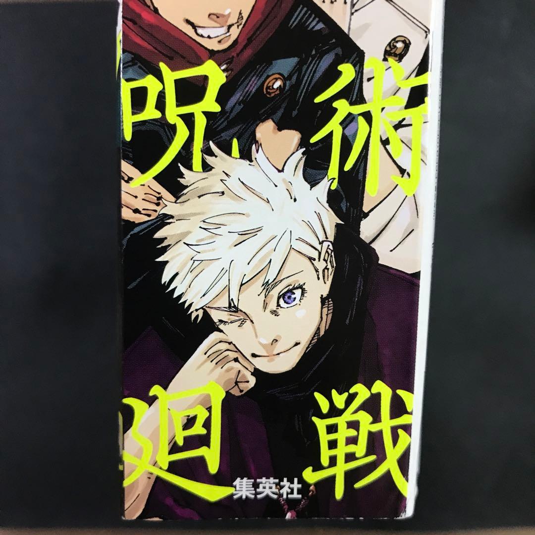 少年ジャンプGIGA ギガ 2024年 SUMMER 呪術廻戦 五条悟 アクスタ