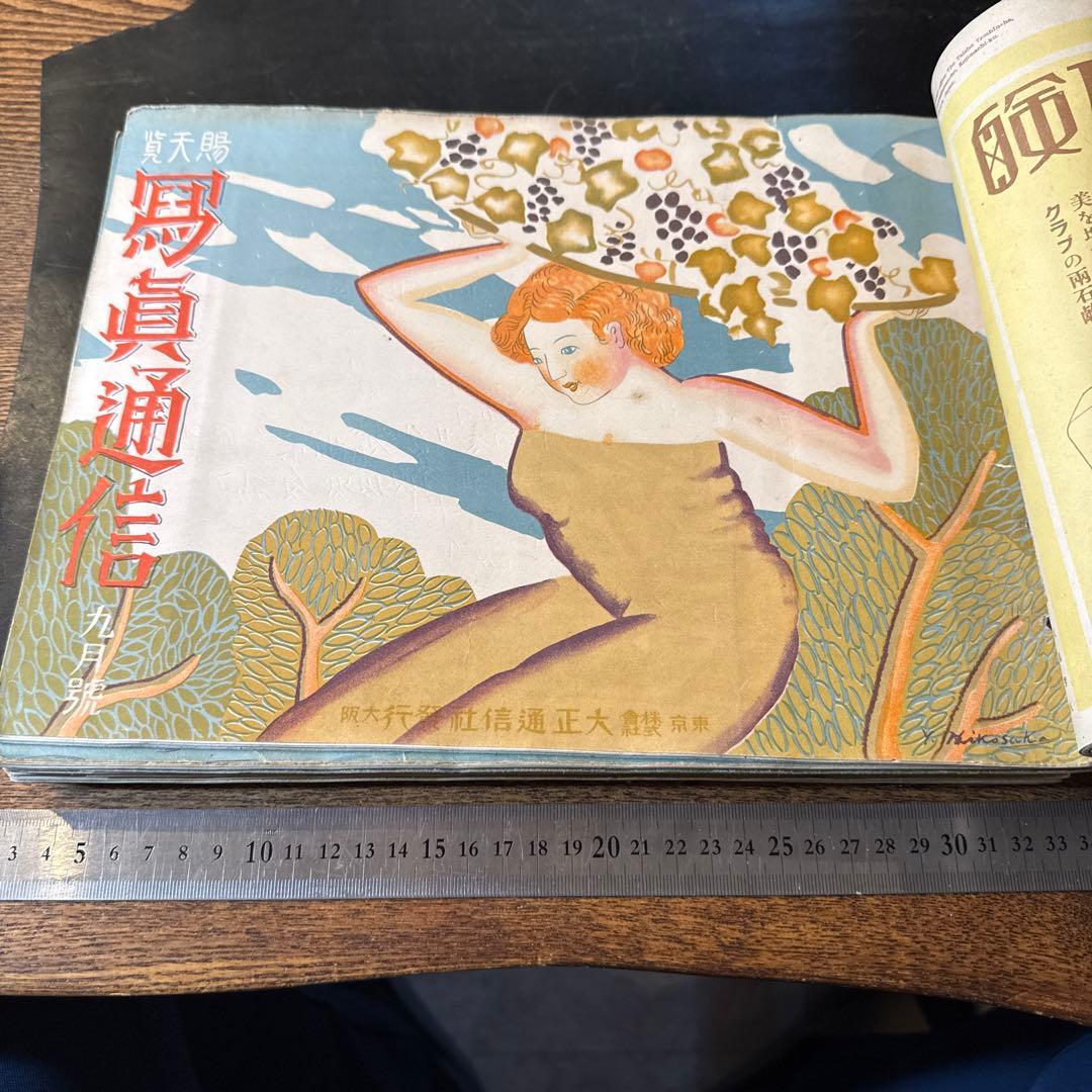 希少大正期『賜天覧 寫眞通信』合本12冊分 教育資料 国歴時報26141