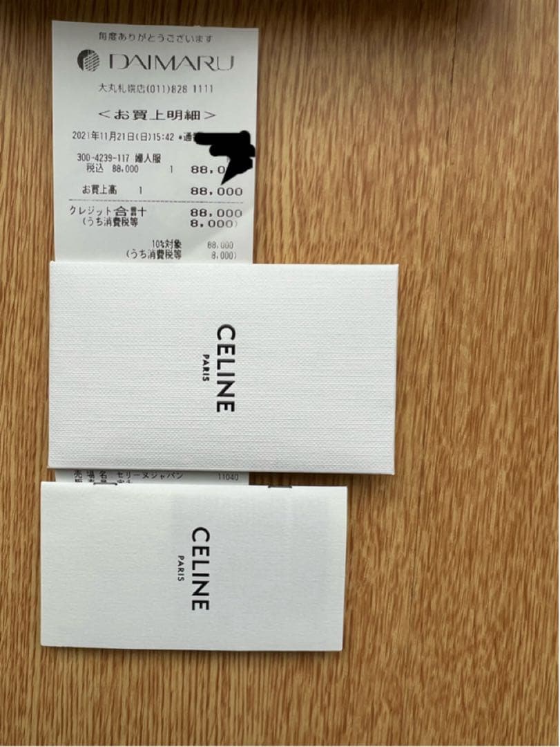 セリーヌ　財布