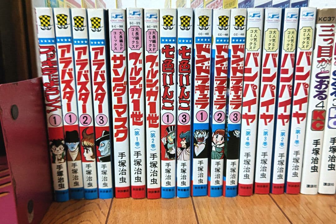 手塚治虫 石ノ森章太郎 セット 全巻初版 チラシ 新刊案内 コミックスニュース