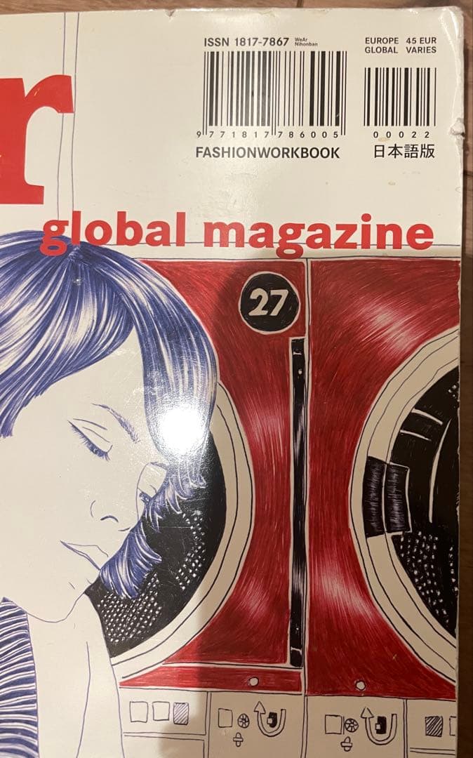 We Are global magazine 日本語版