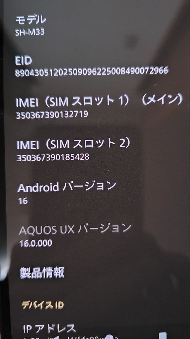 AQUOS sense10 SIMフリー ブラック