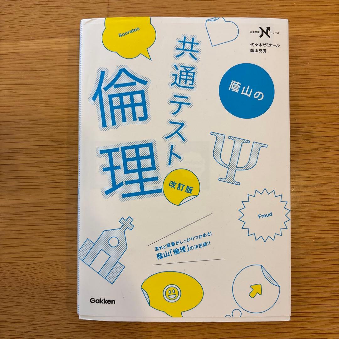 文系参考書　まとめ売り