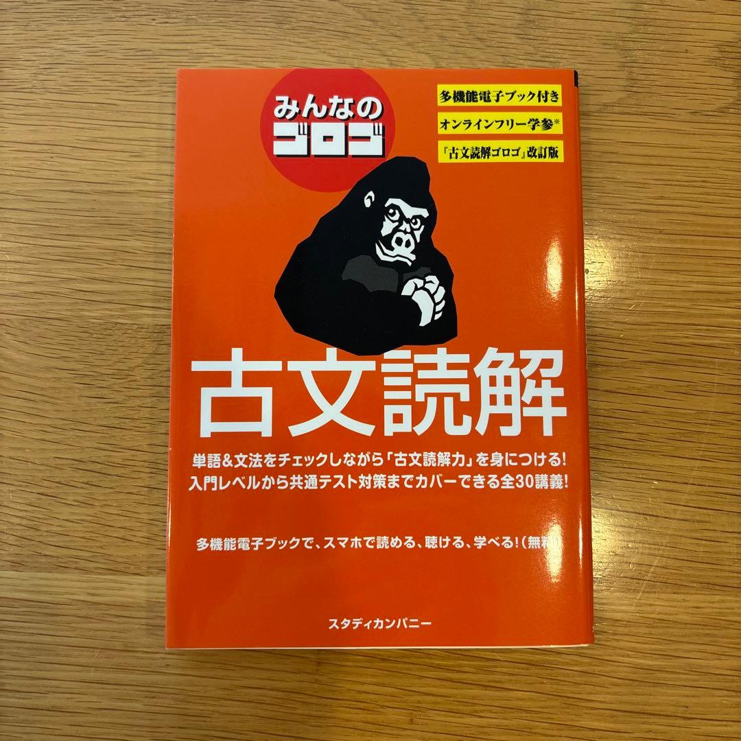 文系参考書　まとめ売り