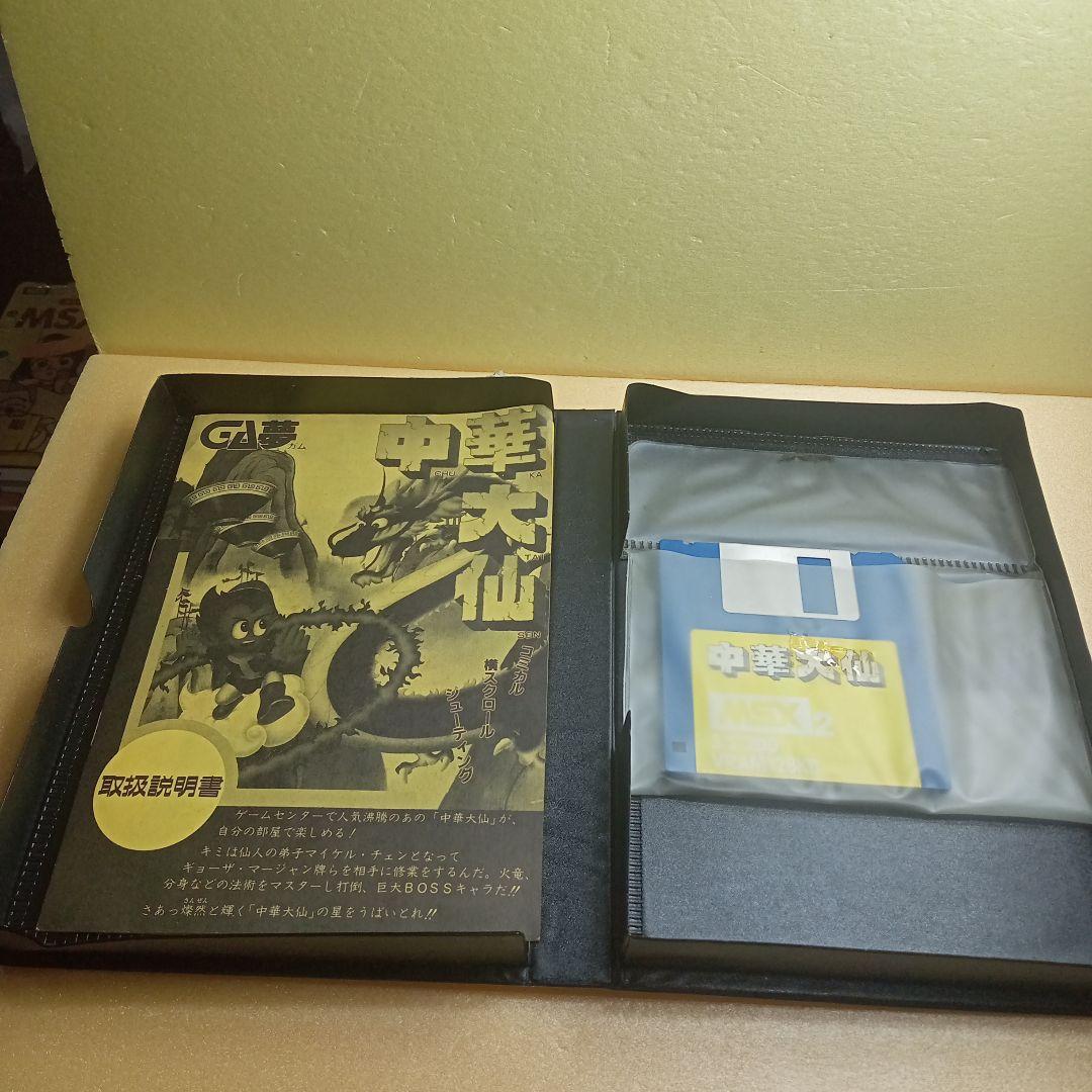 MSX 中華大仙