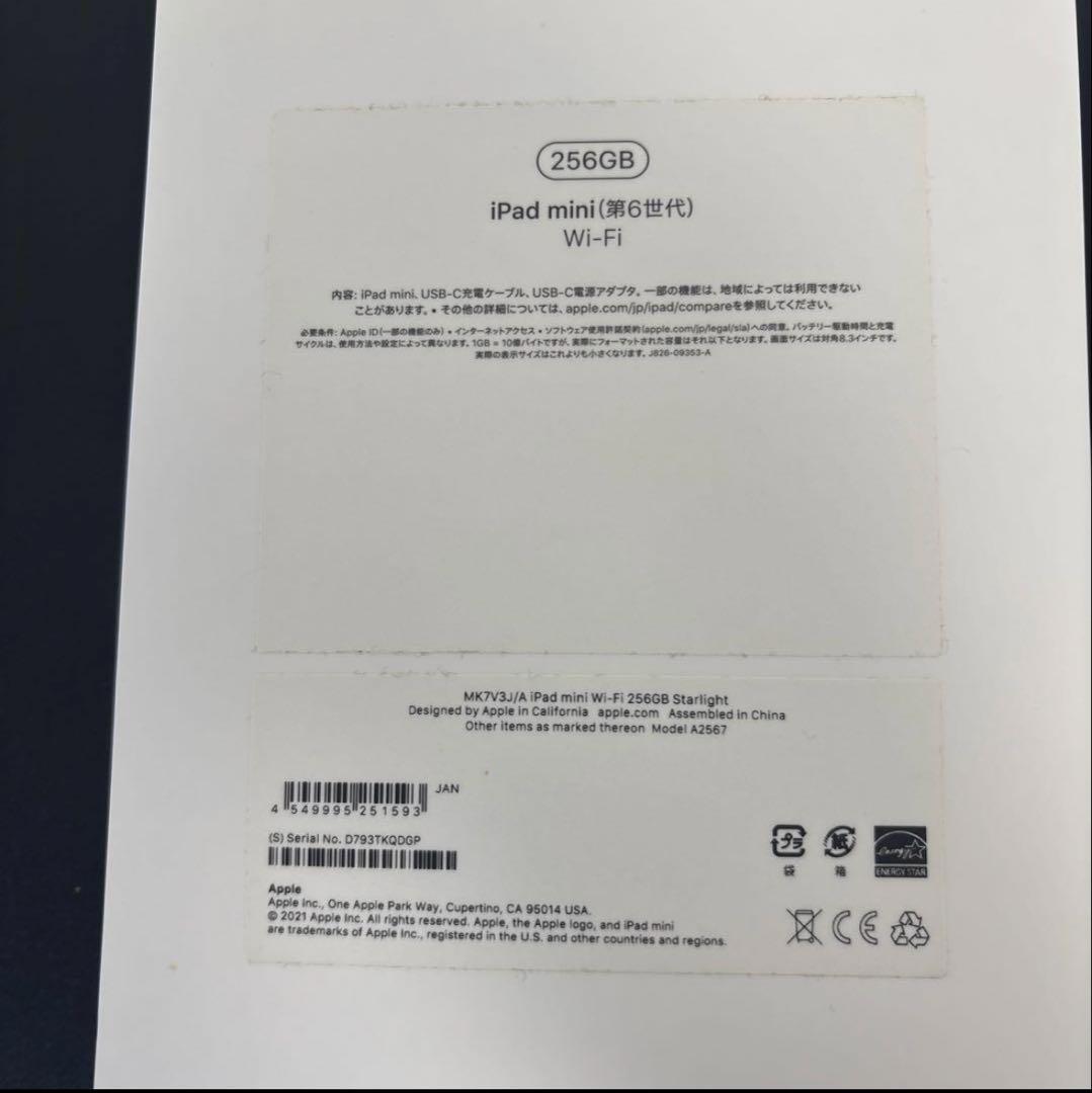 iPad mini 第6世代256GB＋Apple Pencil 第2世代
