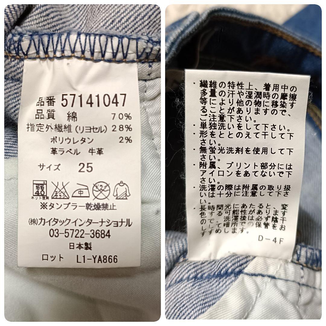 【新品タグ付】YANUK ヤヌーク パトリシア スキニー ストレッチデニム 25