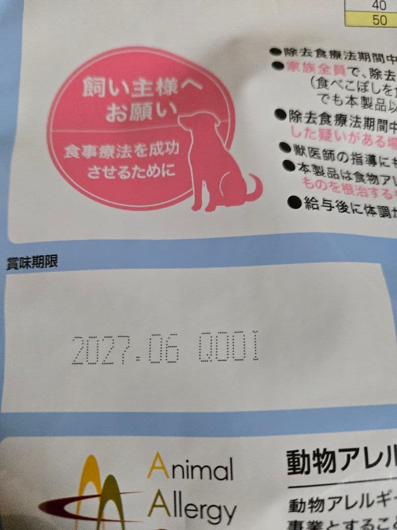 ラボライン　ピュアプロテイン　サーモン　（新薄型粒）