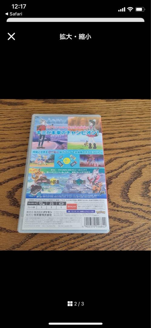 ポケットモンスターソードエキシパンションパス