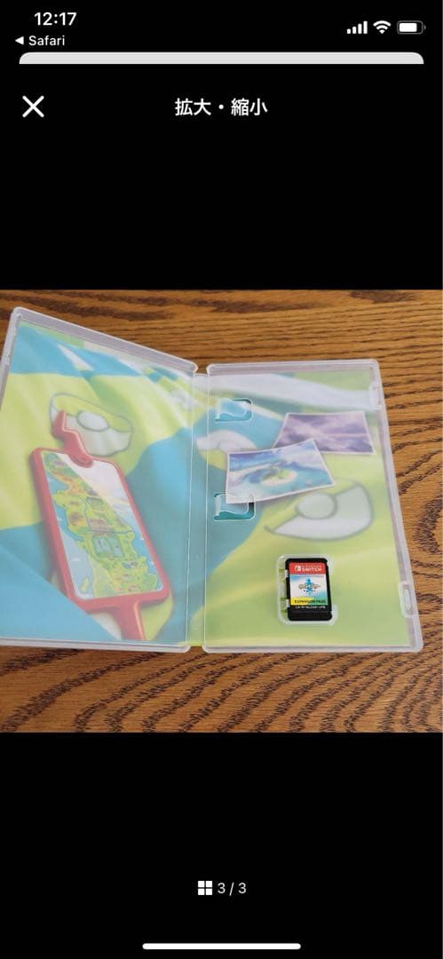 ポケットモンスターソードエキシパンションパス