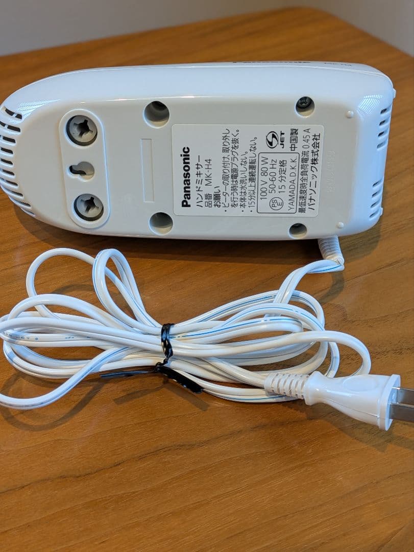 Panasonic　ハンドミキサー　MK-H4