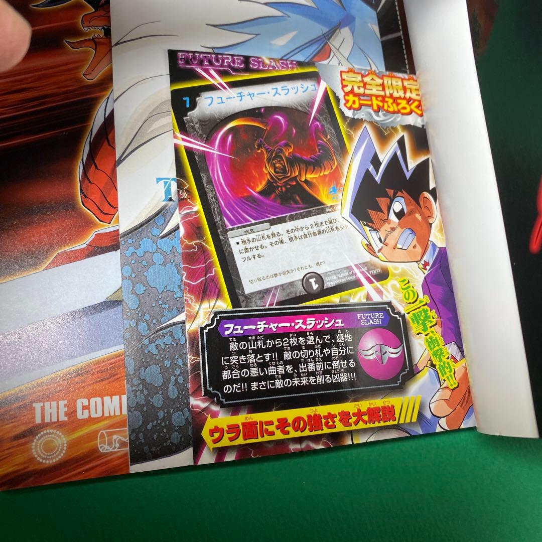 デュエルマスターズ全方位カードファイルVol.5 新品