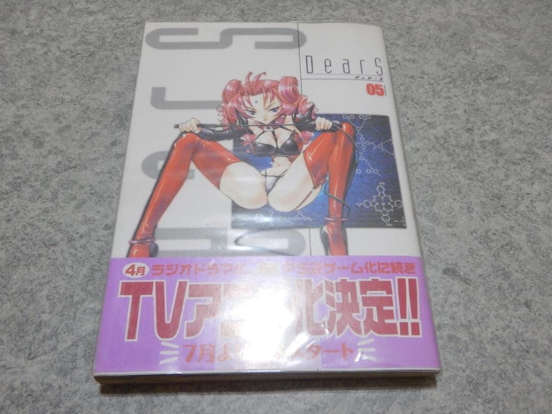 ディアーズ　漫画ゲームセット